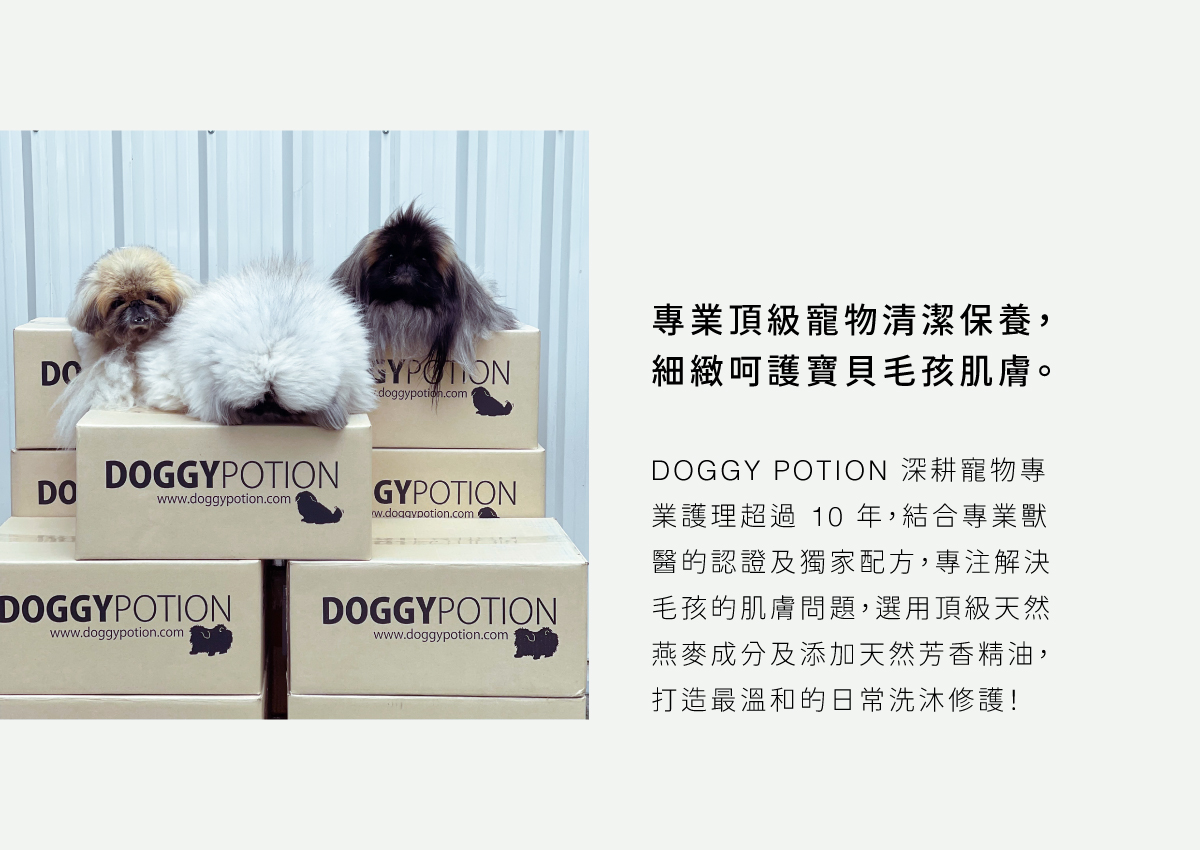 DOGGYPOTION_商品頁_品牌介紹2 (1)