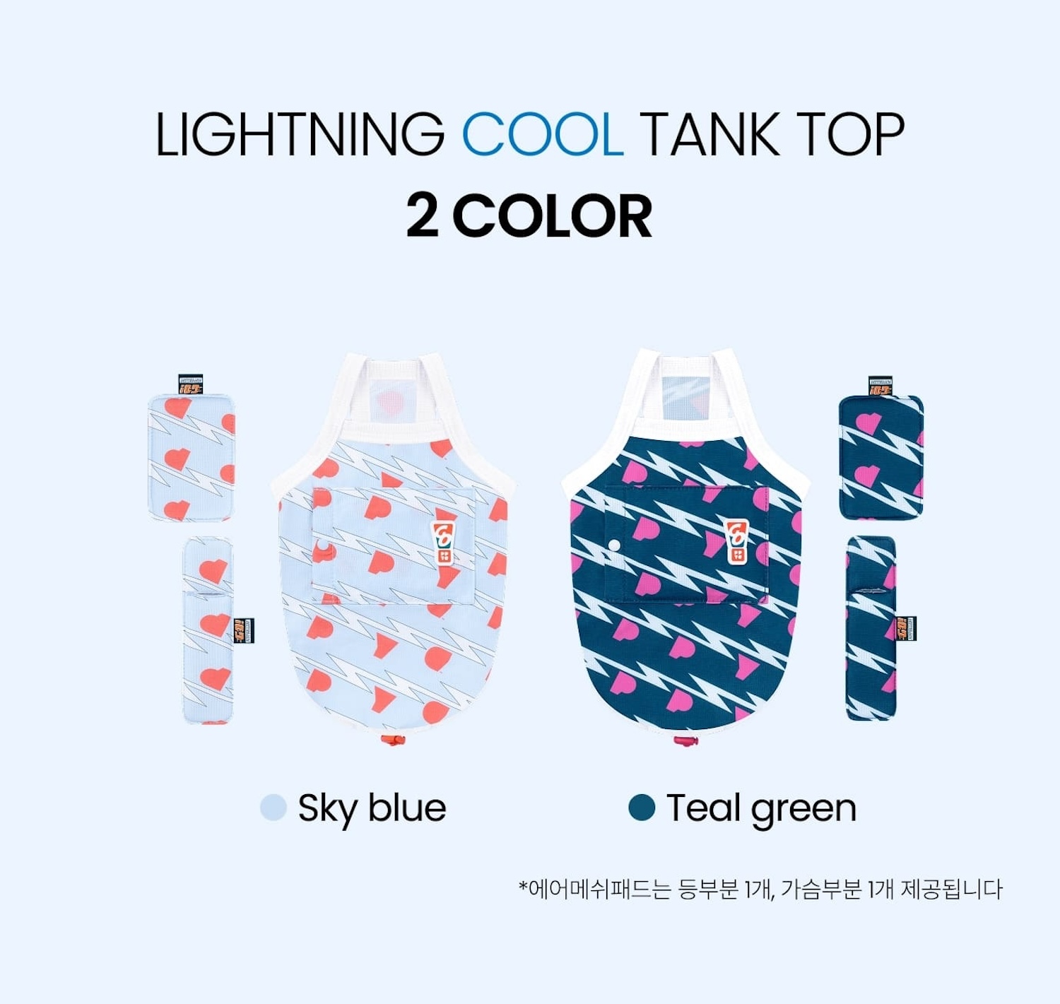 lightning cool tank top(skyblue)_04 (5)