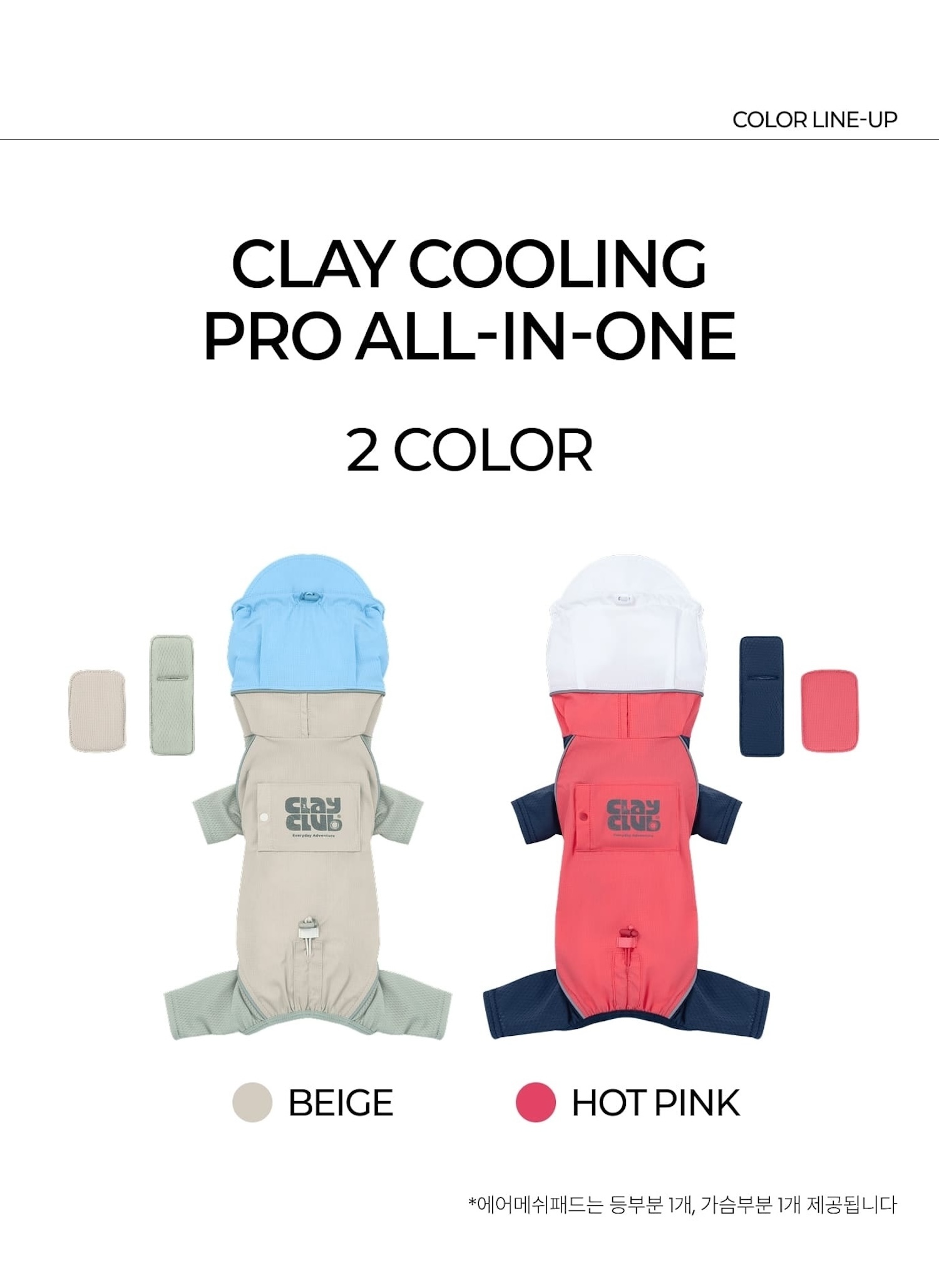 clay cooling pro all-in-one(hot pink)_06拷貝