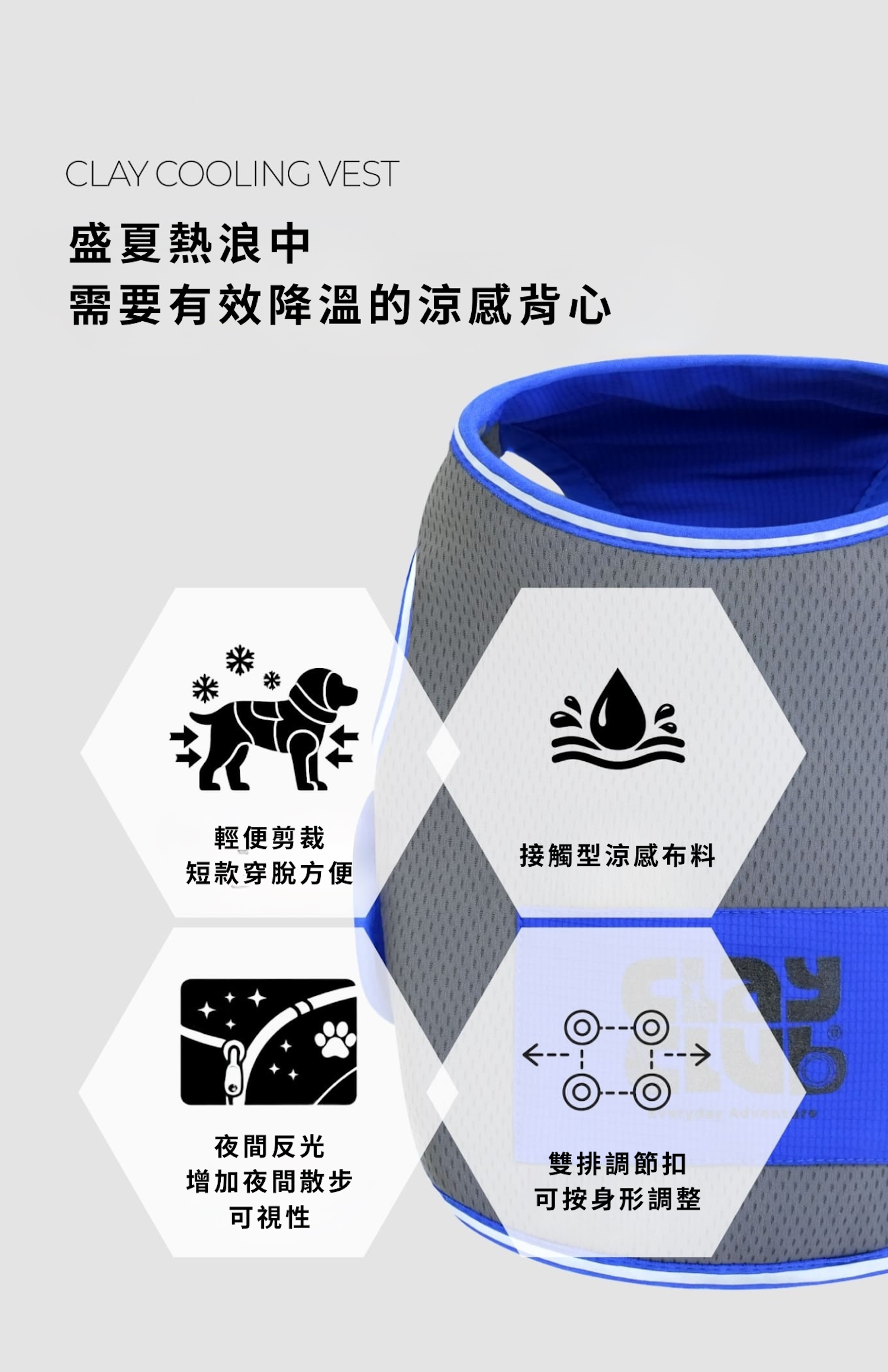 Clay 短版背心 藍灰介紹圖２