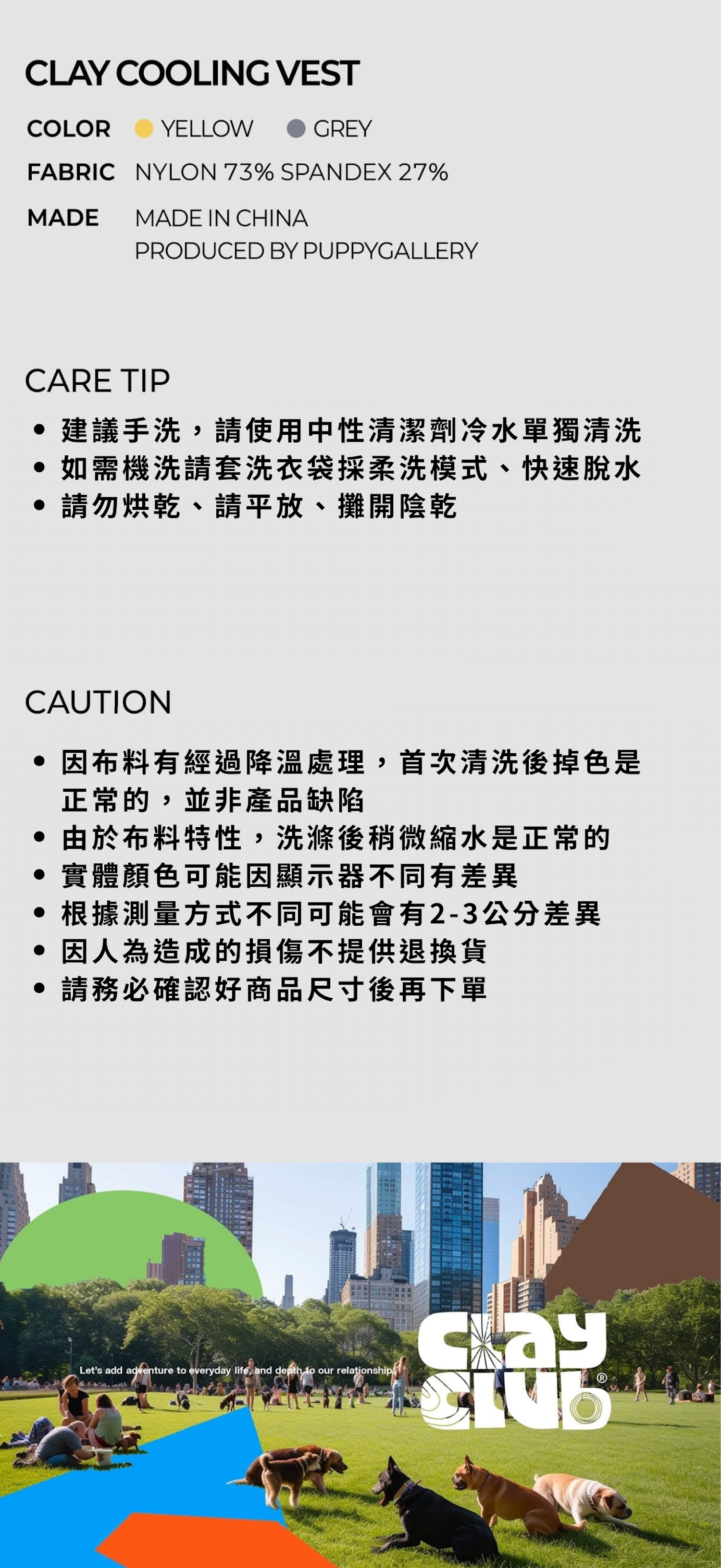 Clay 短版背心亮黃介紹圖２１