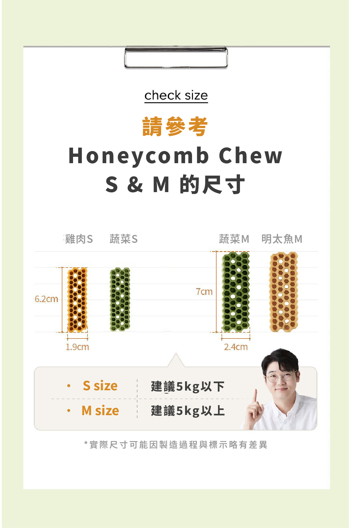 蜂巢六角潔牙骨 蔬菜 4
