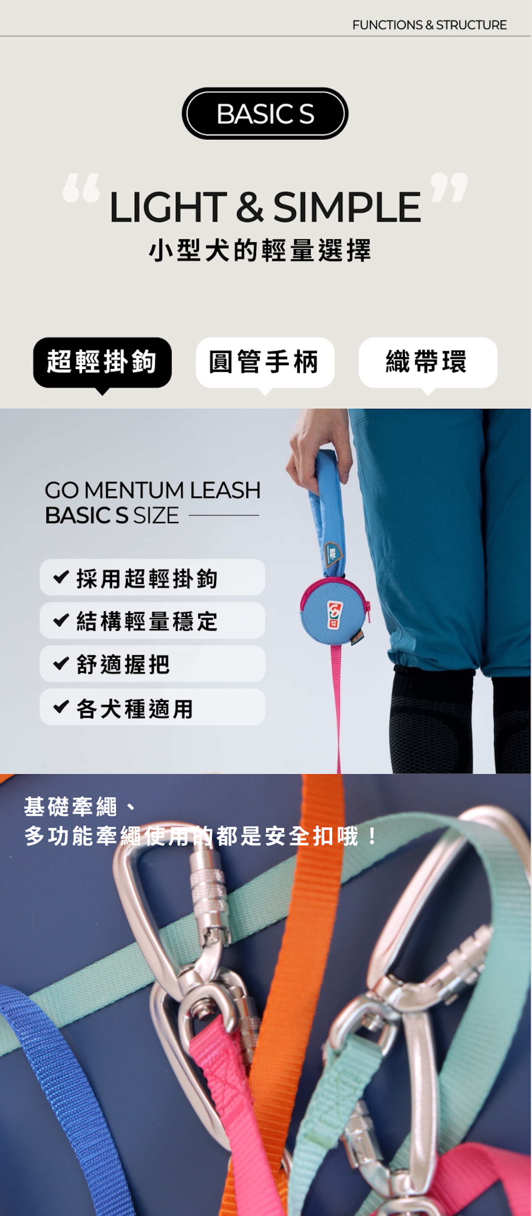 山系牽繩