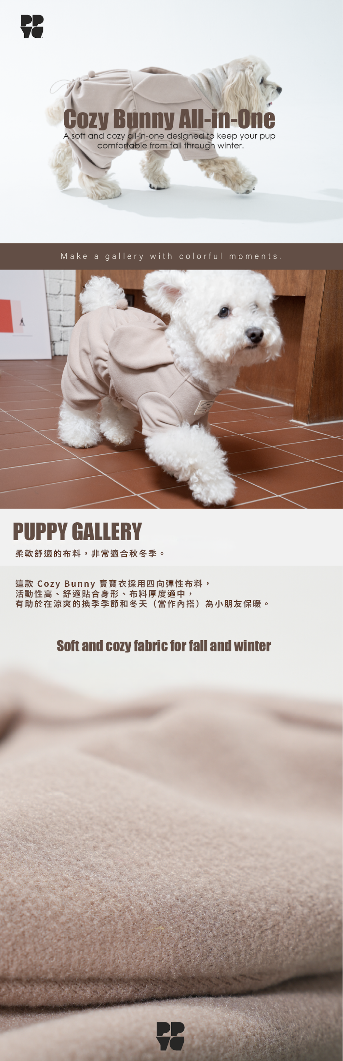 Cozy兔寶寶包屁介紹圖１