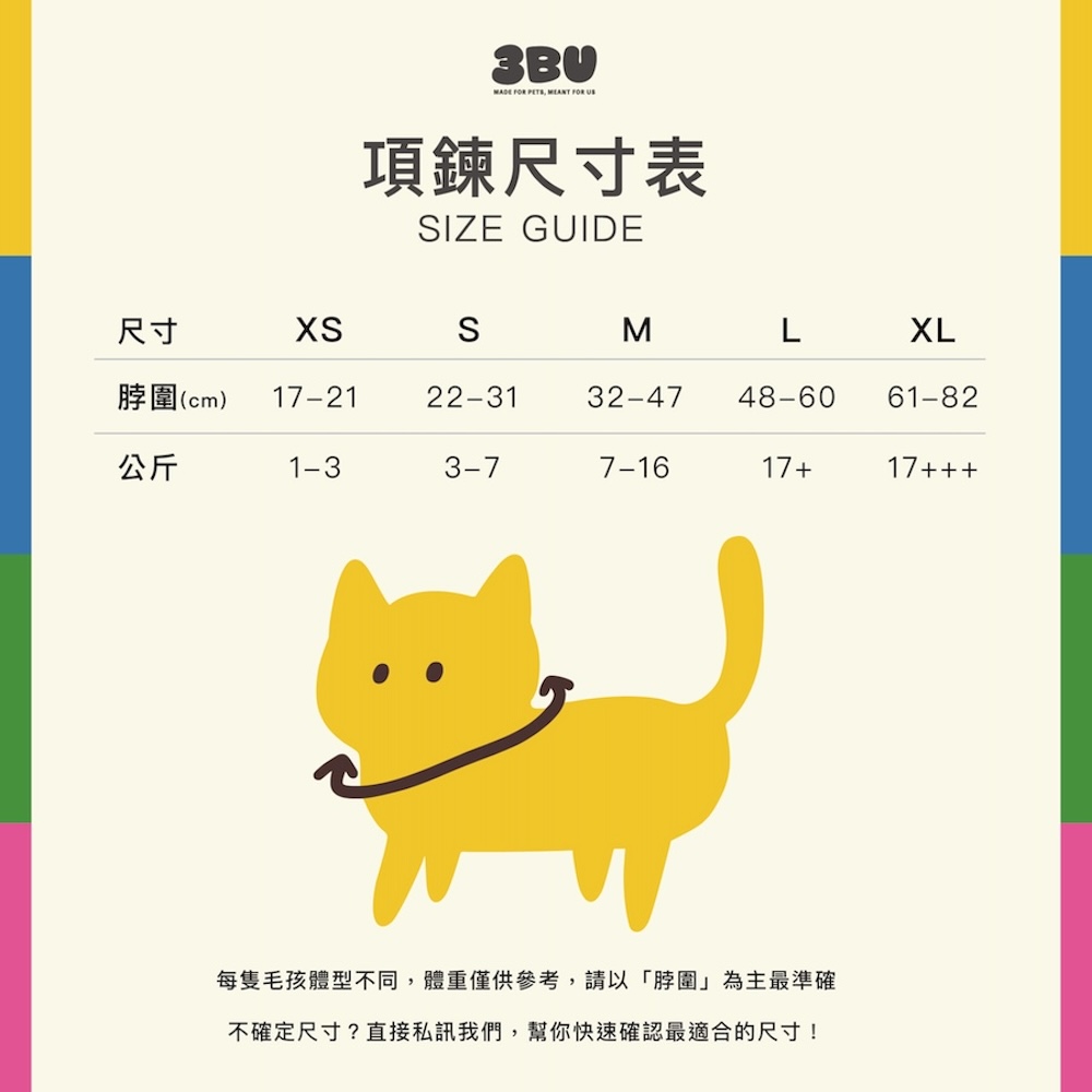 尺寸表-1