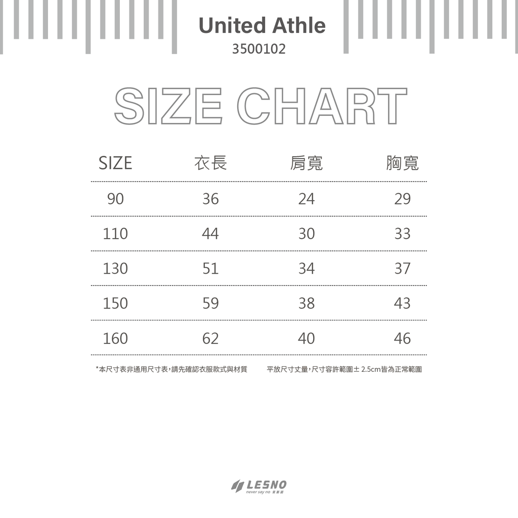3500102_尺碼