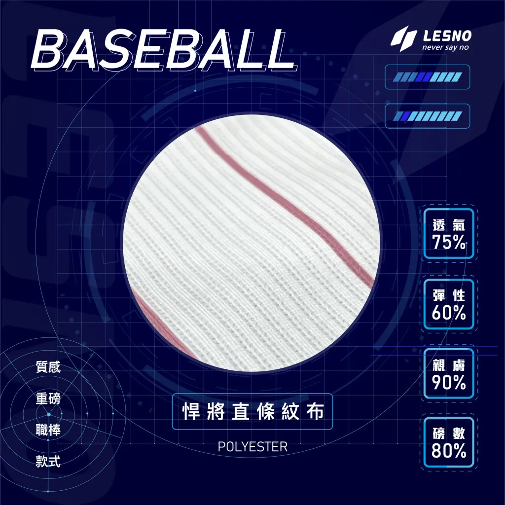 球服材質1