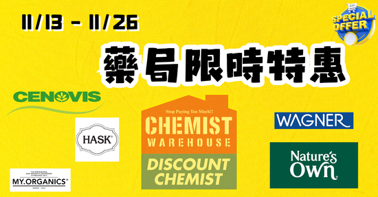  | 莎寶貝澳洲生活旗艦館- 澳洲代購