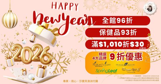  | 莎寶貝澳洲生活旗艦館- 澳洲代購