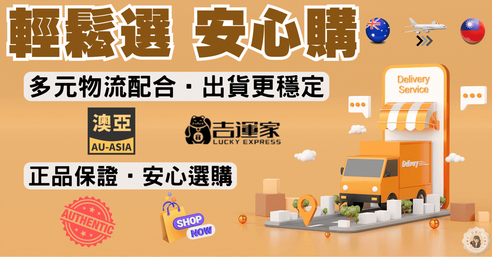  | 莎寶貝澳洲生活旗艦館- 澳洲代購