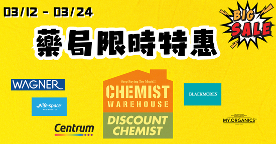  | 莎寶貝澳洲生活旗艦館- 澳洲代購