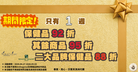  | 莎寶貝澳洲生活旗艦館- 澳洲代購