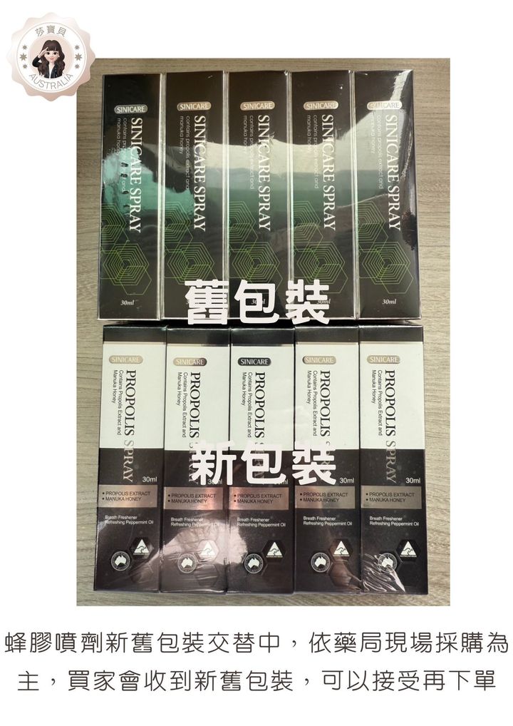 新包裝