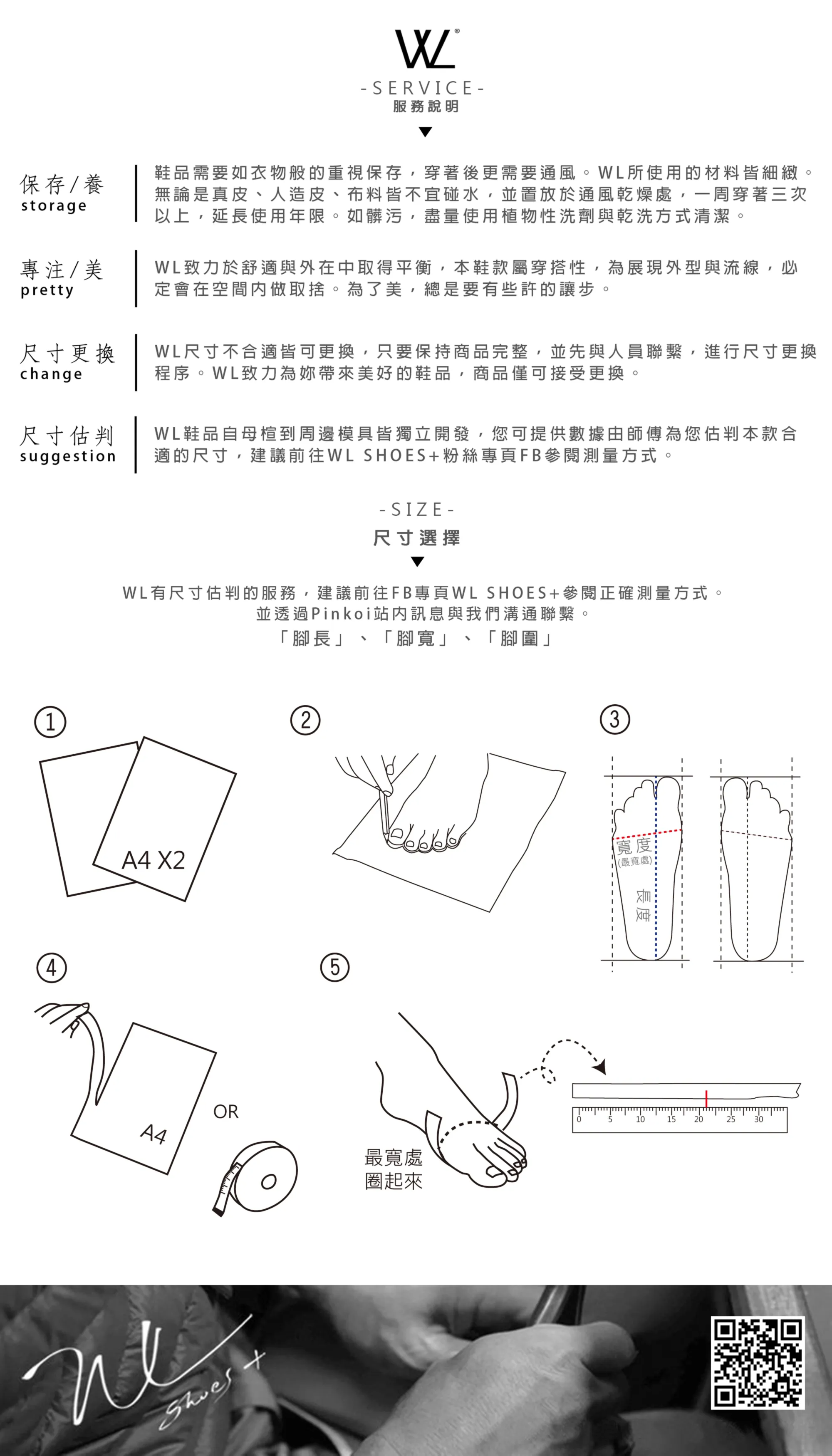 細項說明清單頁尾-3_2025