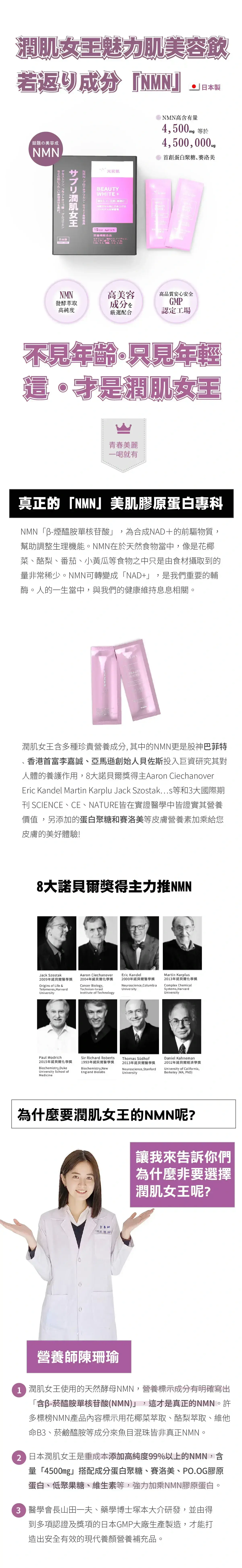 潤肌女王NMN賦活美顏粉(1號)001