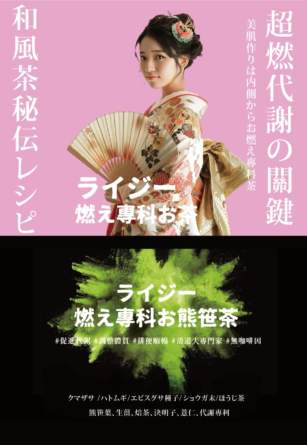 萊思燃え專科和風茶包(大包30包組)1