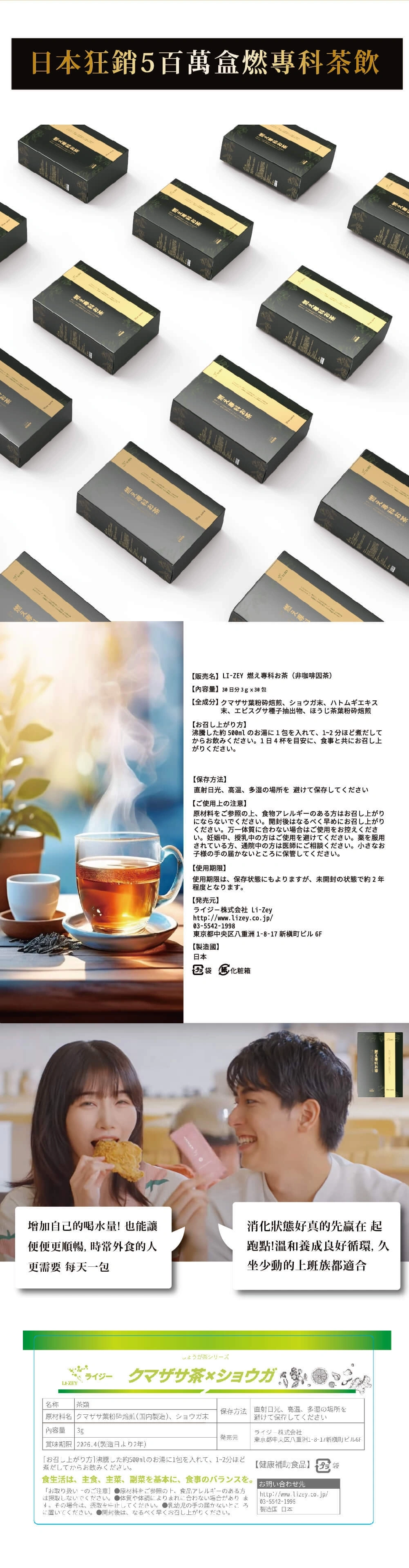 萊思燃え專科和風茶包(大包30包組)7