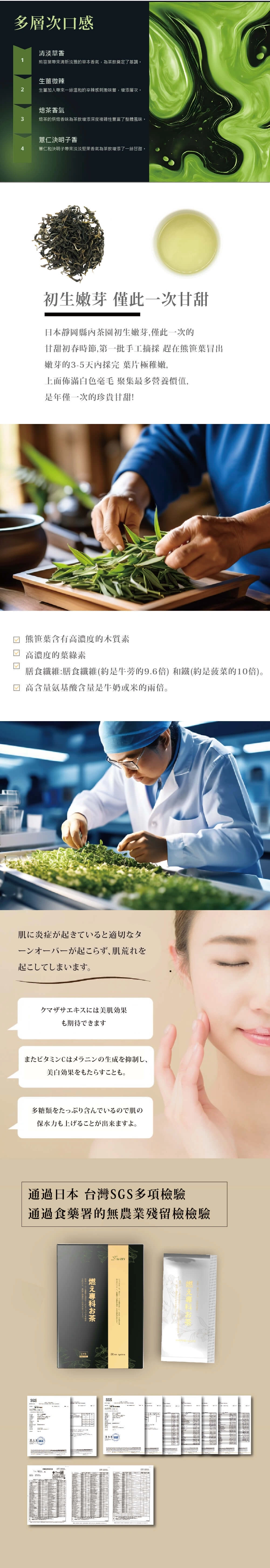 萊思燃え專科和風茶包(大包30包組)6