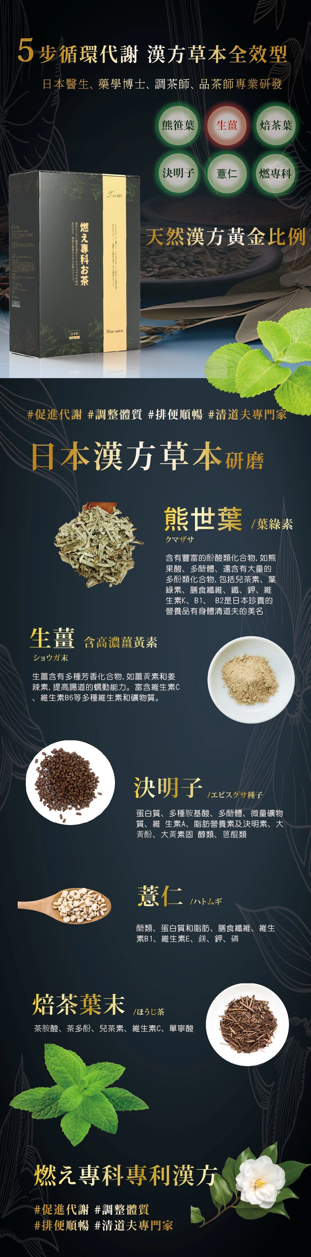萊思燃え專科和風茶包(大包30包組)4