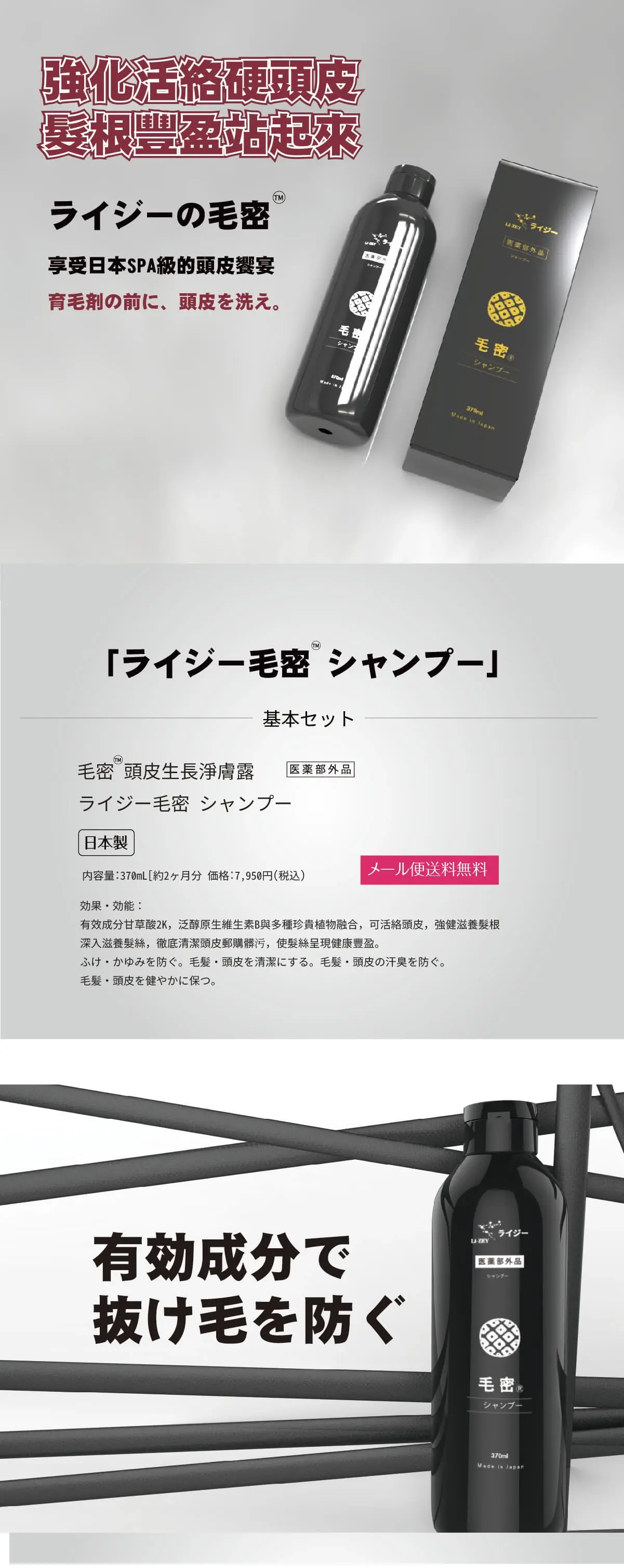 [毛 密] 頭皮養髮淨膚露2