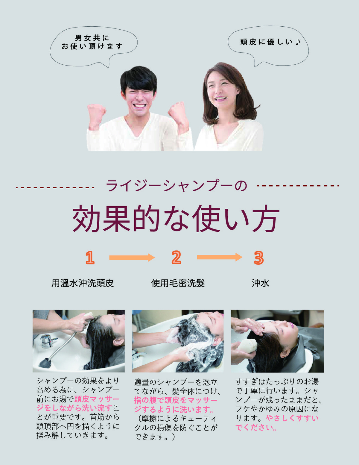[毛 密] 頭皮養髮淨膚露9