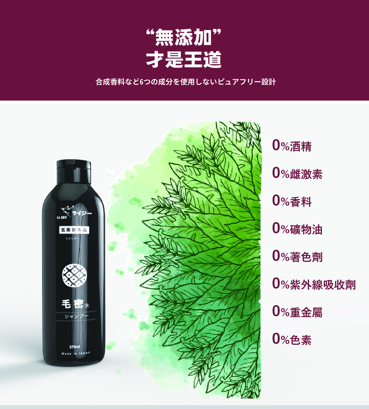 [毛 密] 頭皮養髮淨膚露8