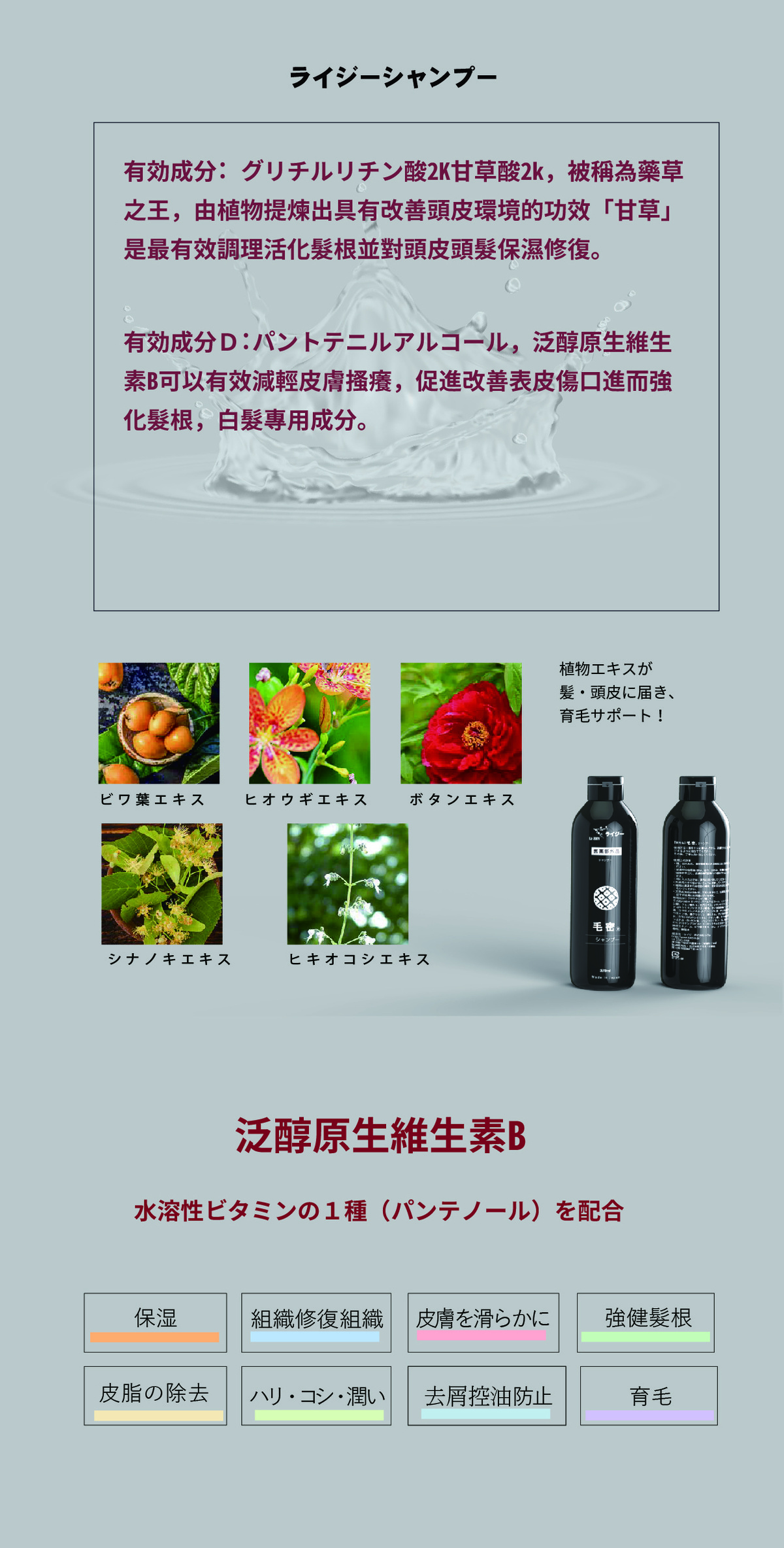 [毛 密] 頭皮養髮淨膚露7
