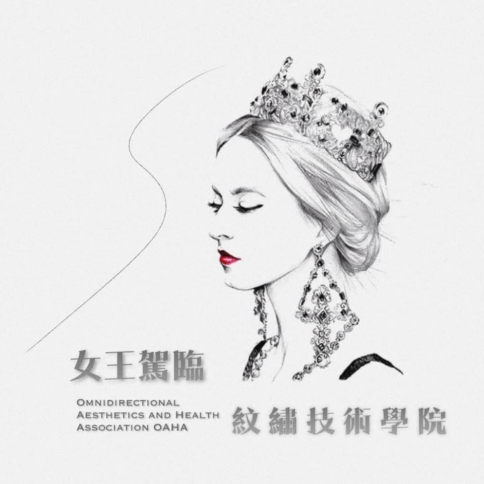 女王駕臨
