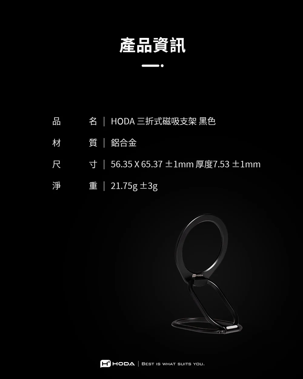三折式MagSafe磁吸支架環7