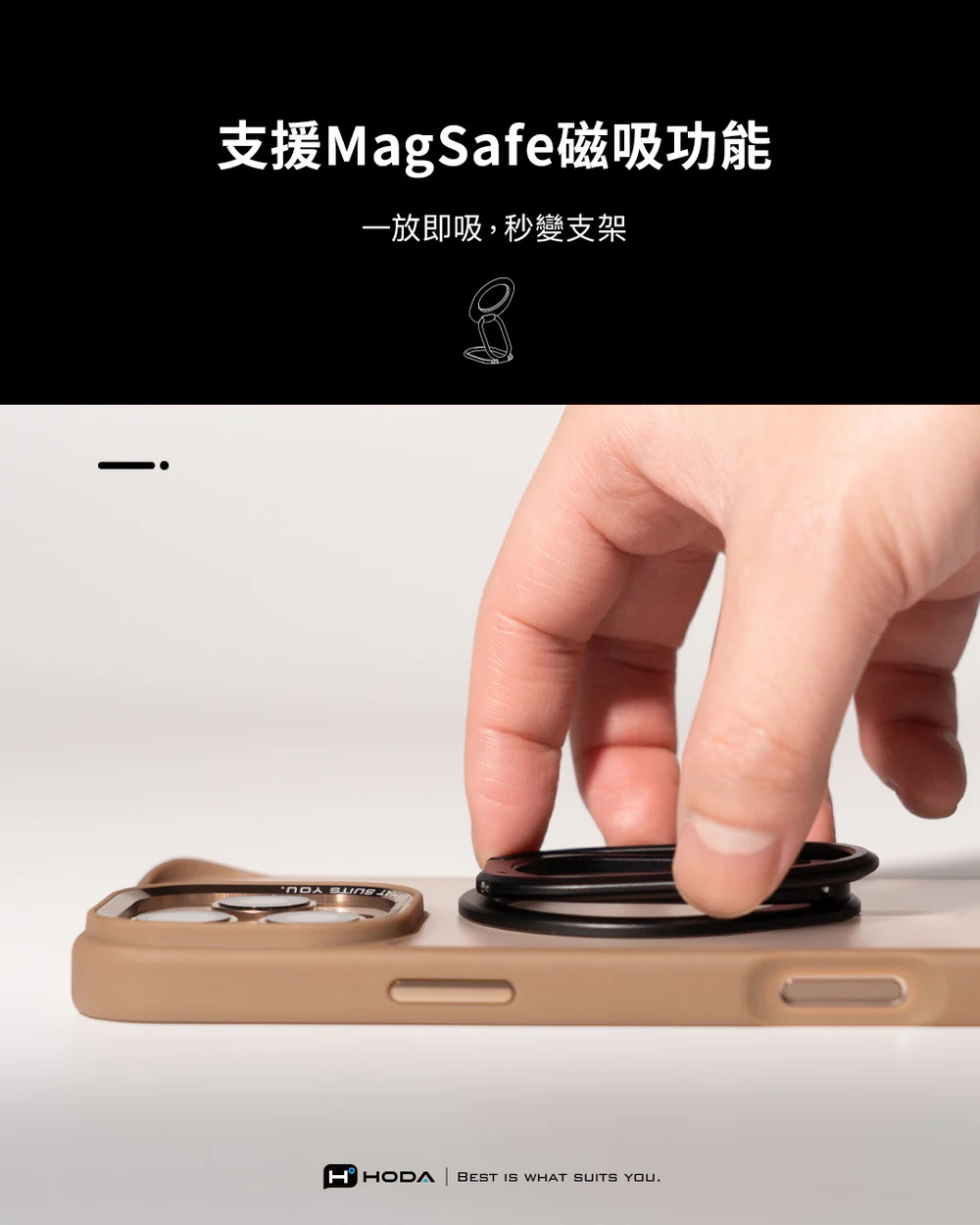 三折式MagSafe磁吸支架環2