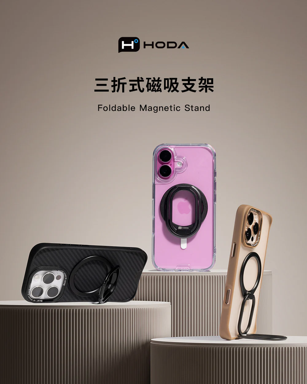 三折式MagSafe磁吸支架環1