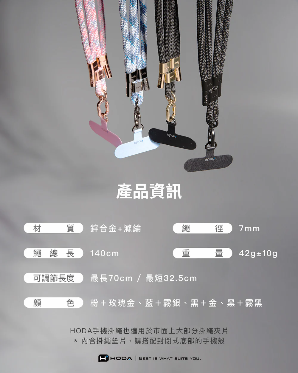 手機掛繩12