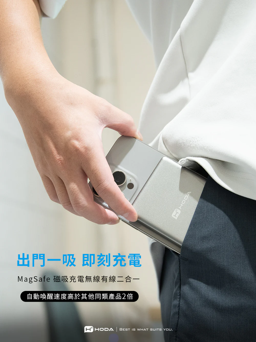 磁吸式鋁合金超薄行動電源8