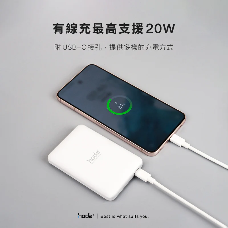 5000mAh 磁吸式行動電源5
