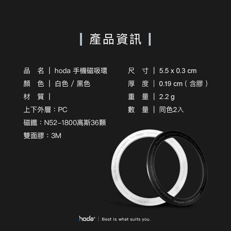 手機磁吸環6