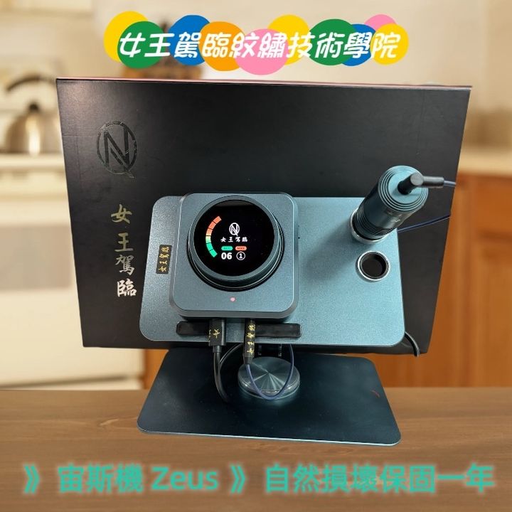 女王宙斯機
