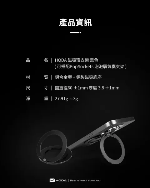 MagSafe磁吸環支架 介紹11