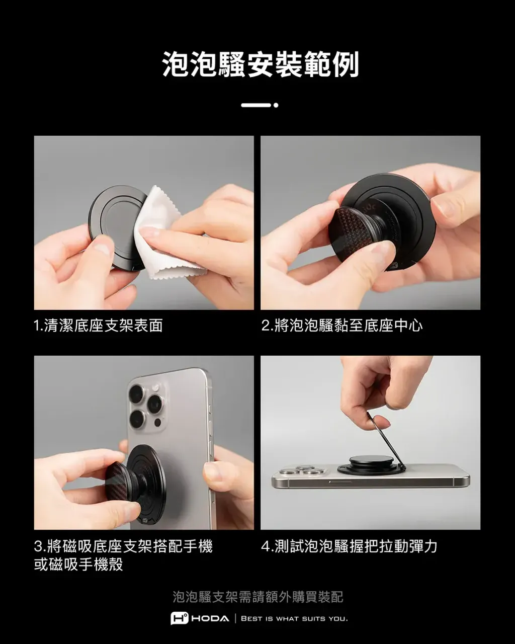 MagSafe磁吸環支架 介紹7