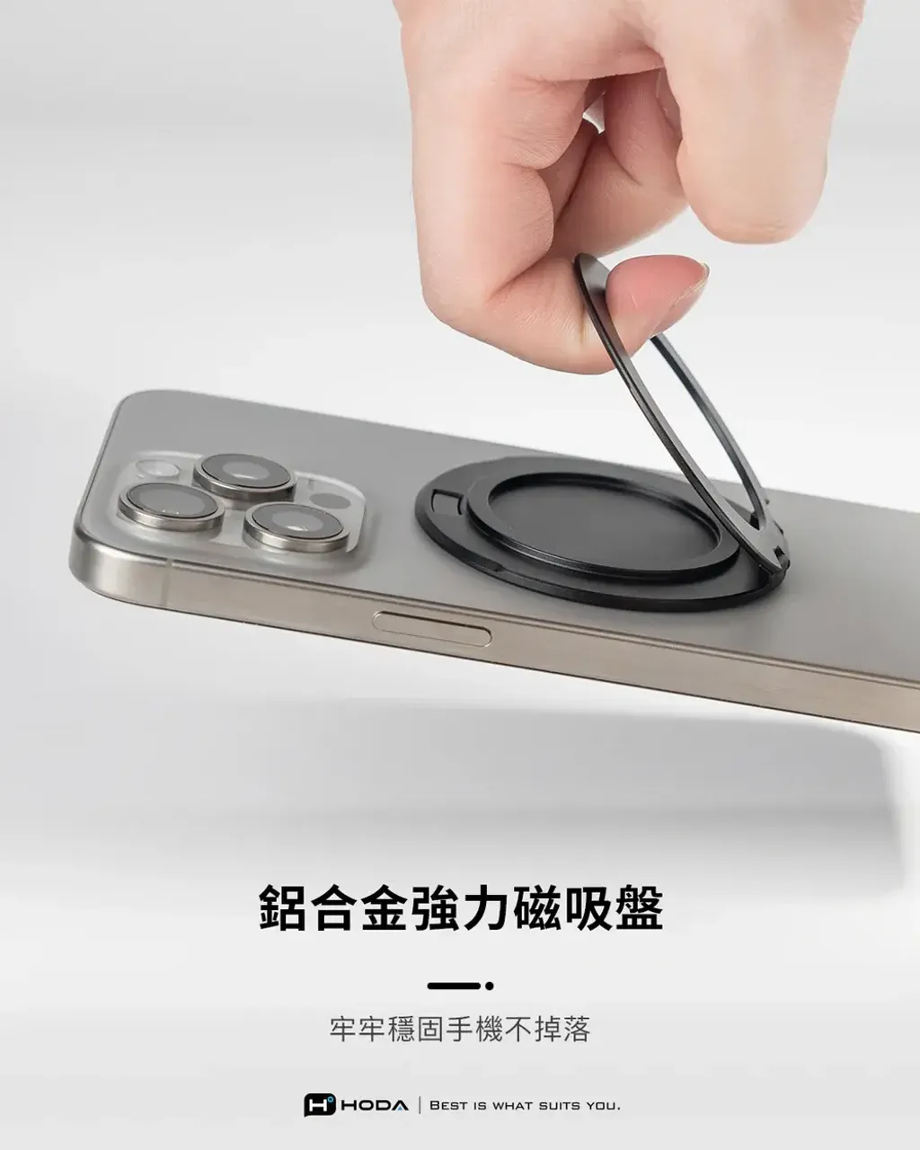 MagSafe磁吸環支架 介紹5