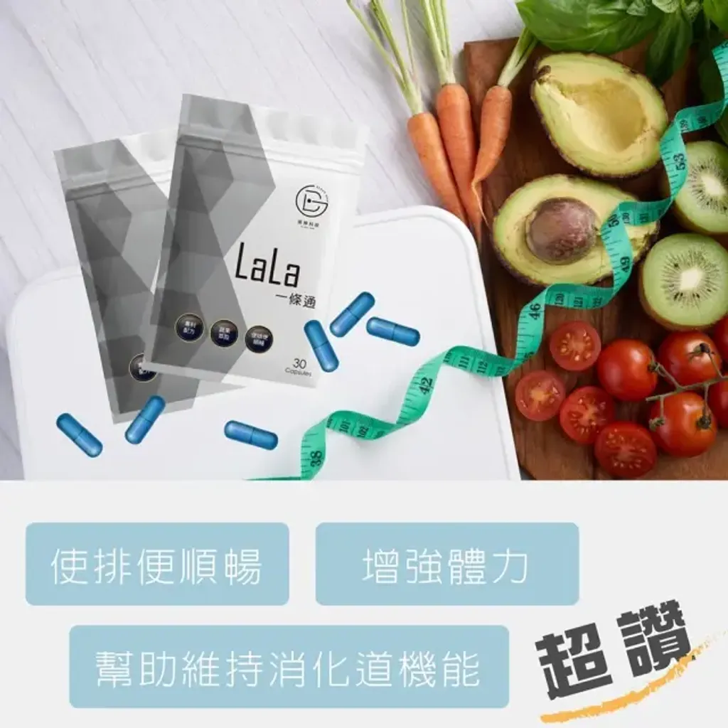 LALA 一條通-鳳梨酵素複方膠囊3