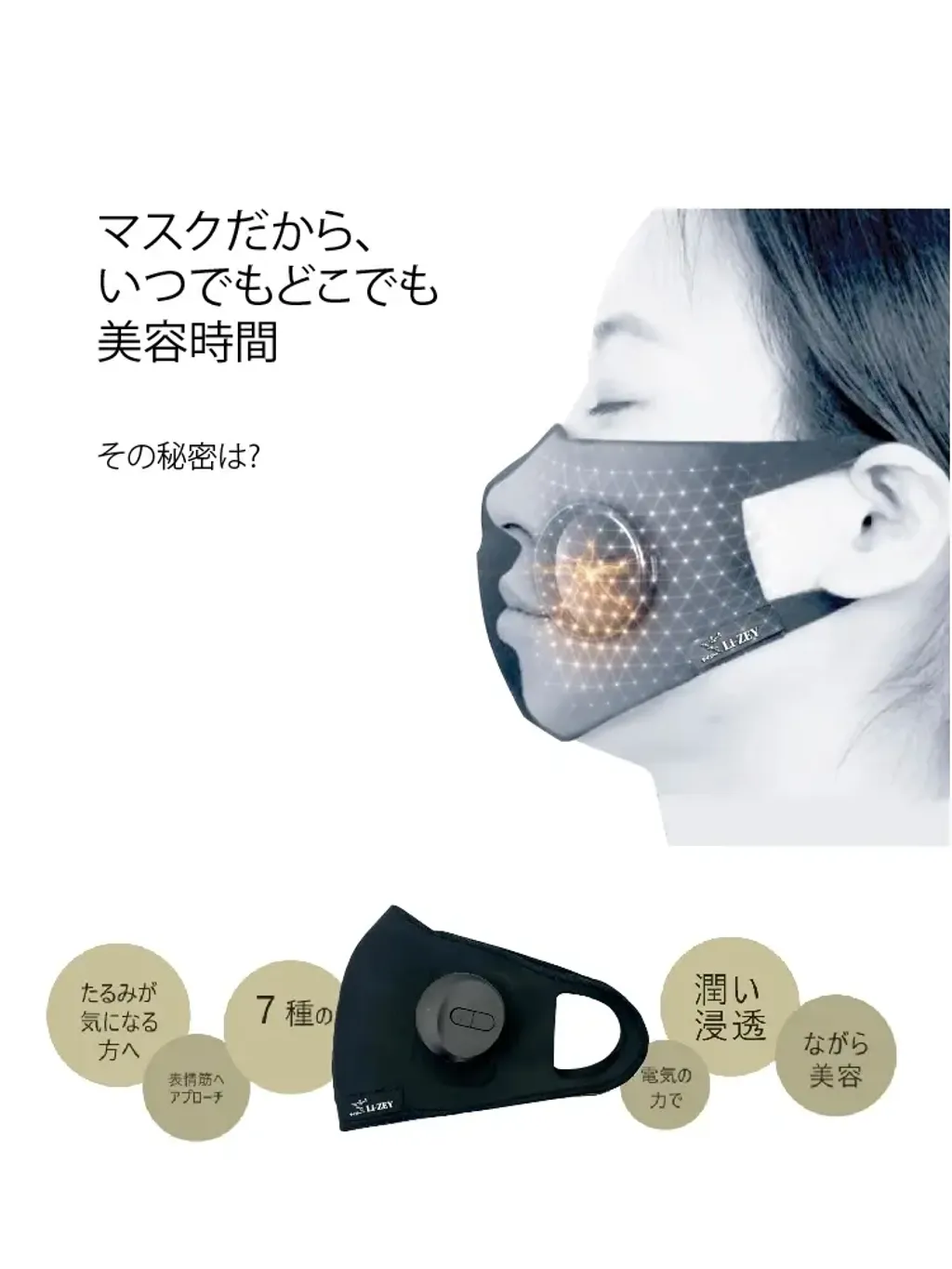 保濕面膜式瘦臉儀 臉部美容儀 1
