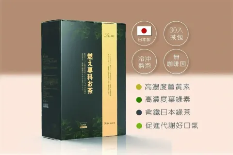 萊思燃え專科和風茶包(大包30包組)0001