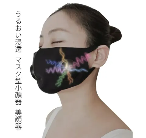 美容口罩