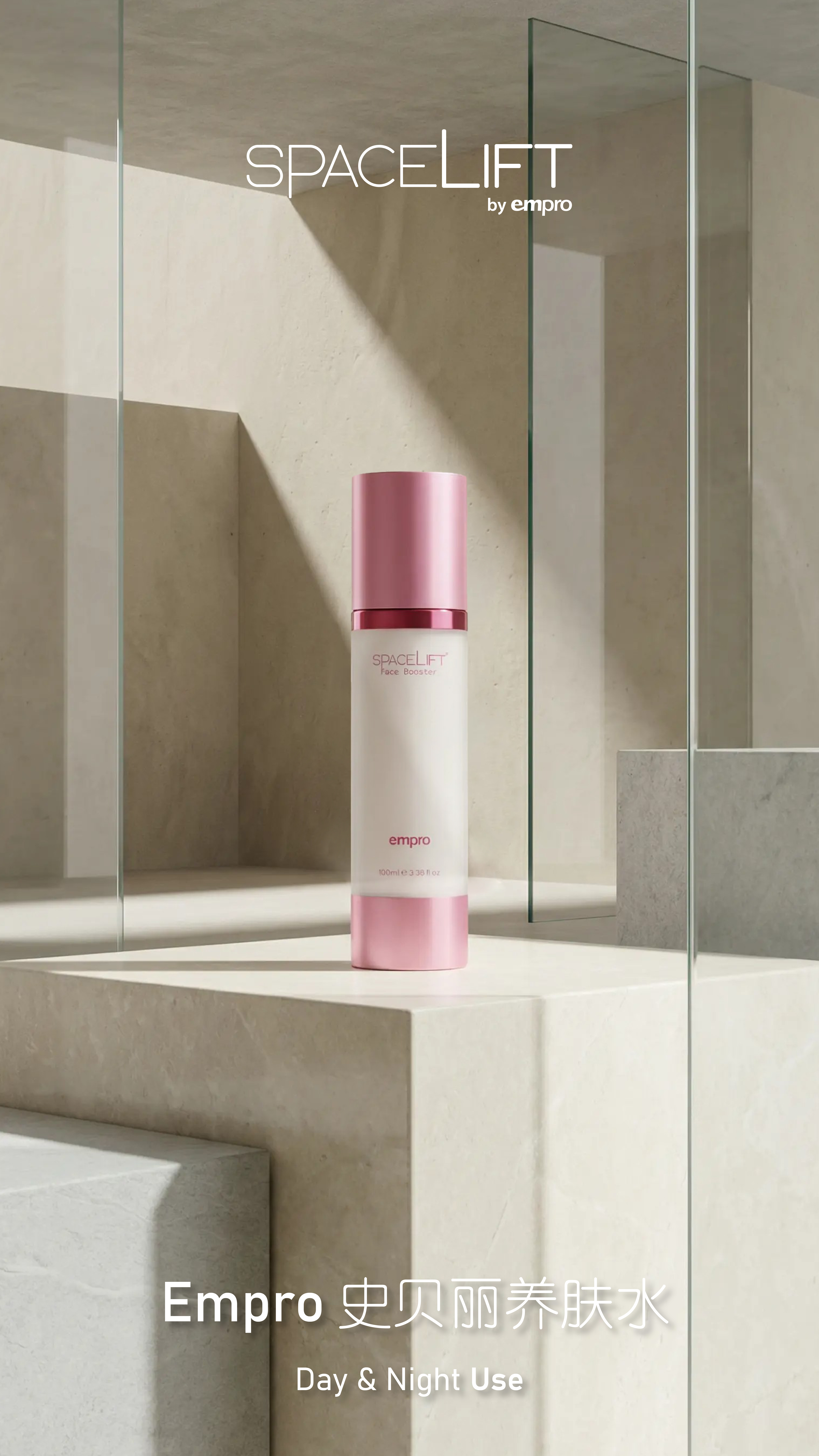 Empro SpaceLift Face Booster Product Intro_1