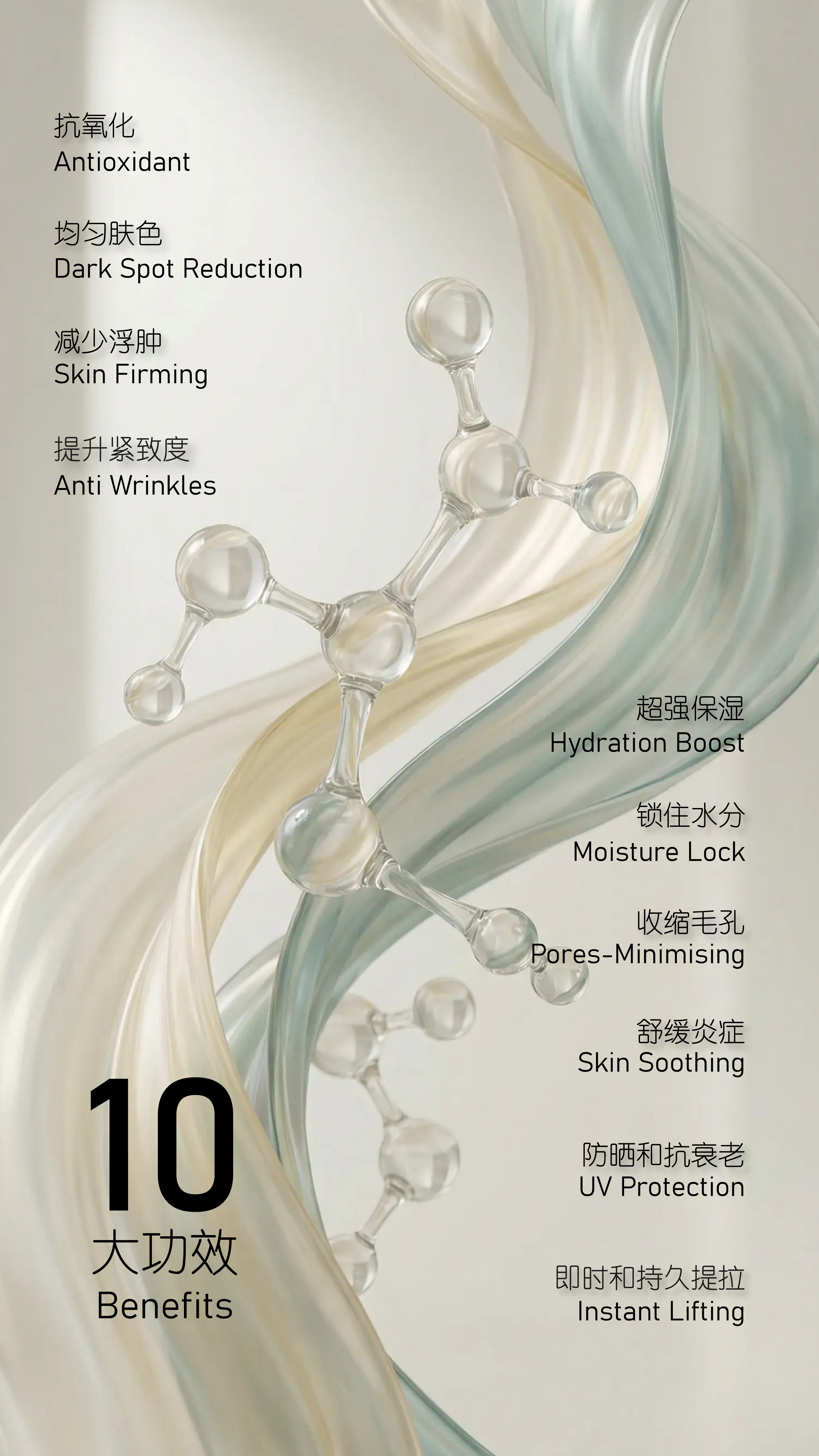 Empro SpaceLift Face Booster Product Intro_3