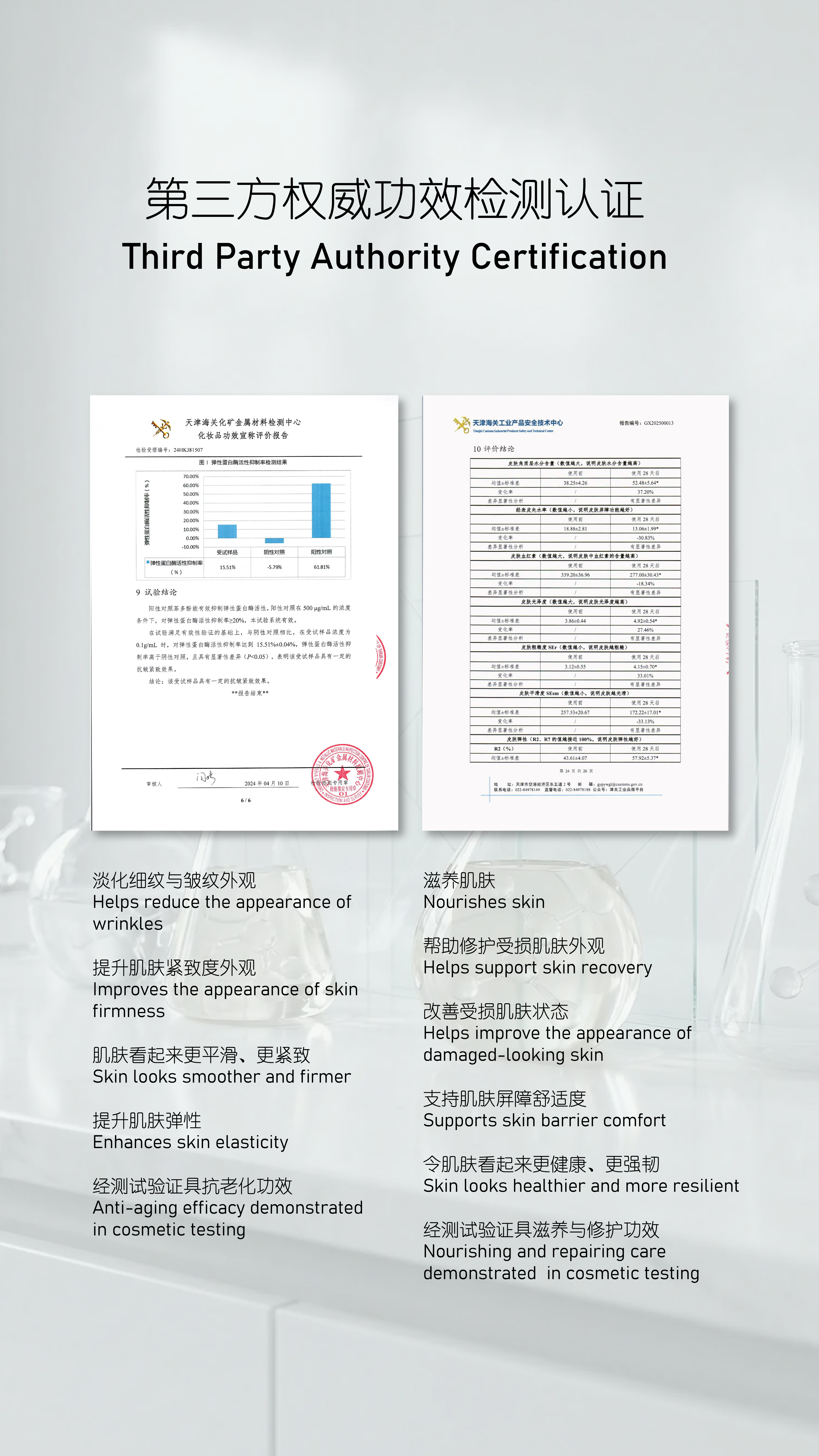 Empro SpaceLift Face Booster Product Intro_14 test report