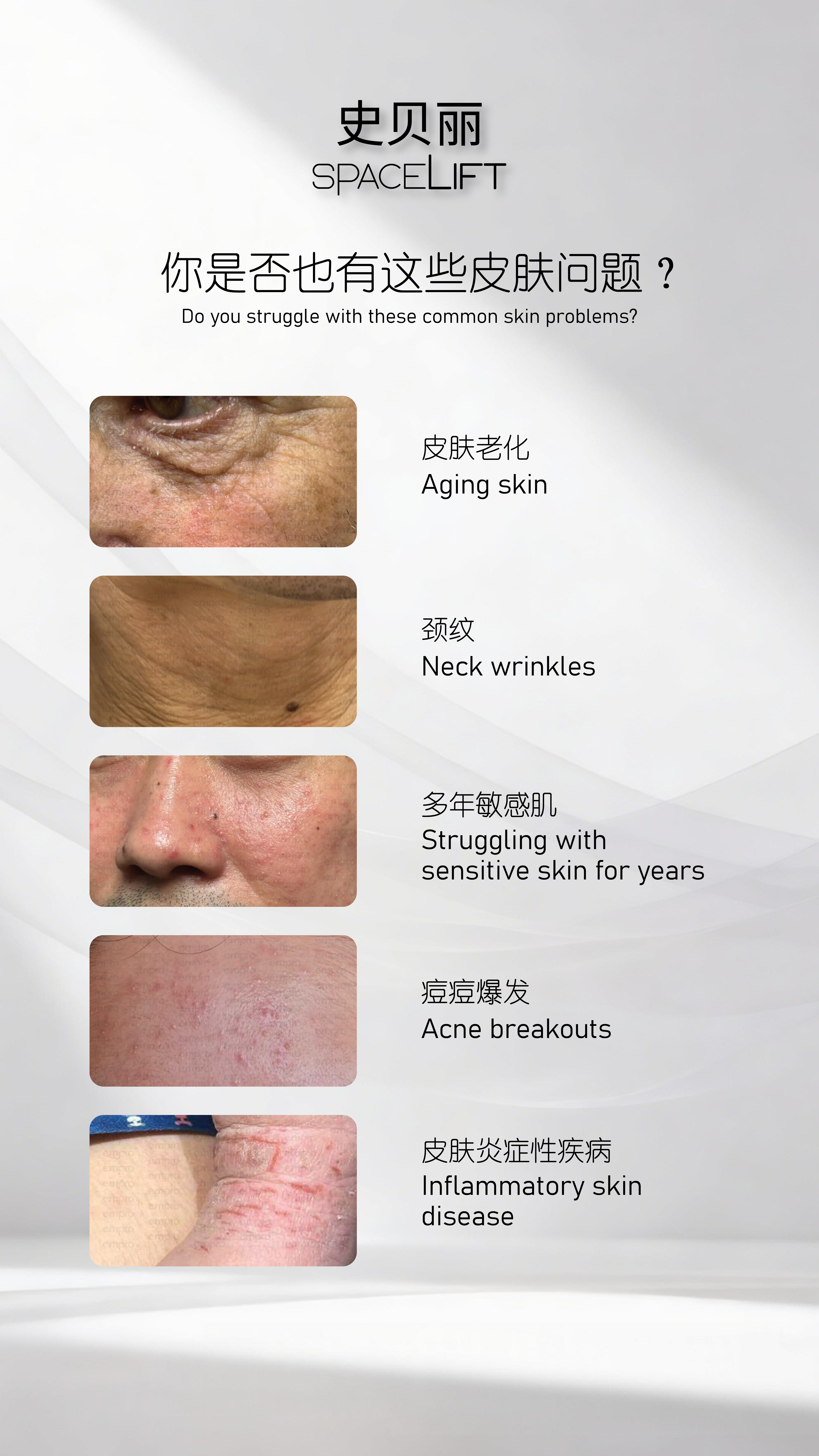 Empro SpaceLift Face Booster Product Intro_16