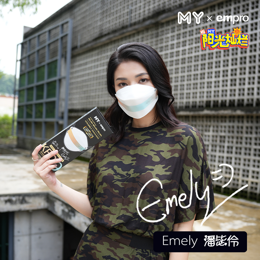 1.5 Emely 林德荣 颜薇恩 Sunrise mask product pic