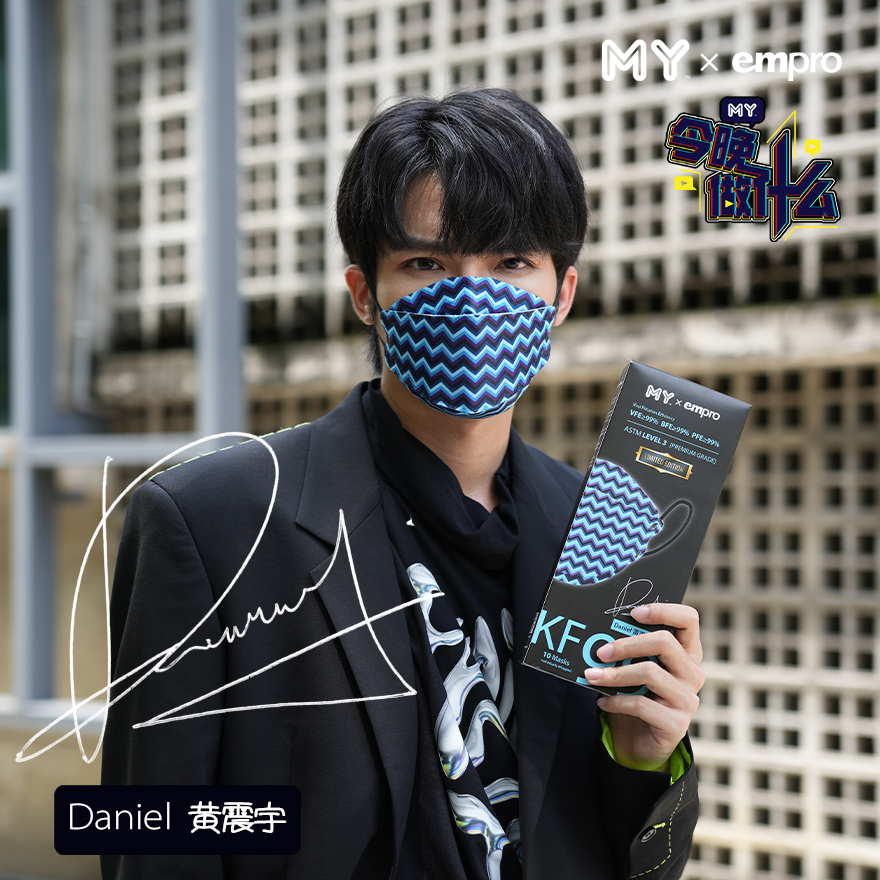 2.7 Daniel Chevron Blue mask product pic