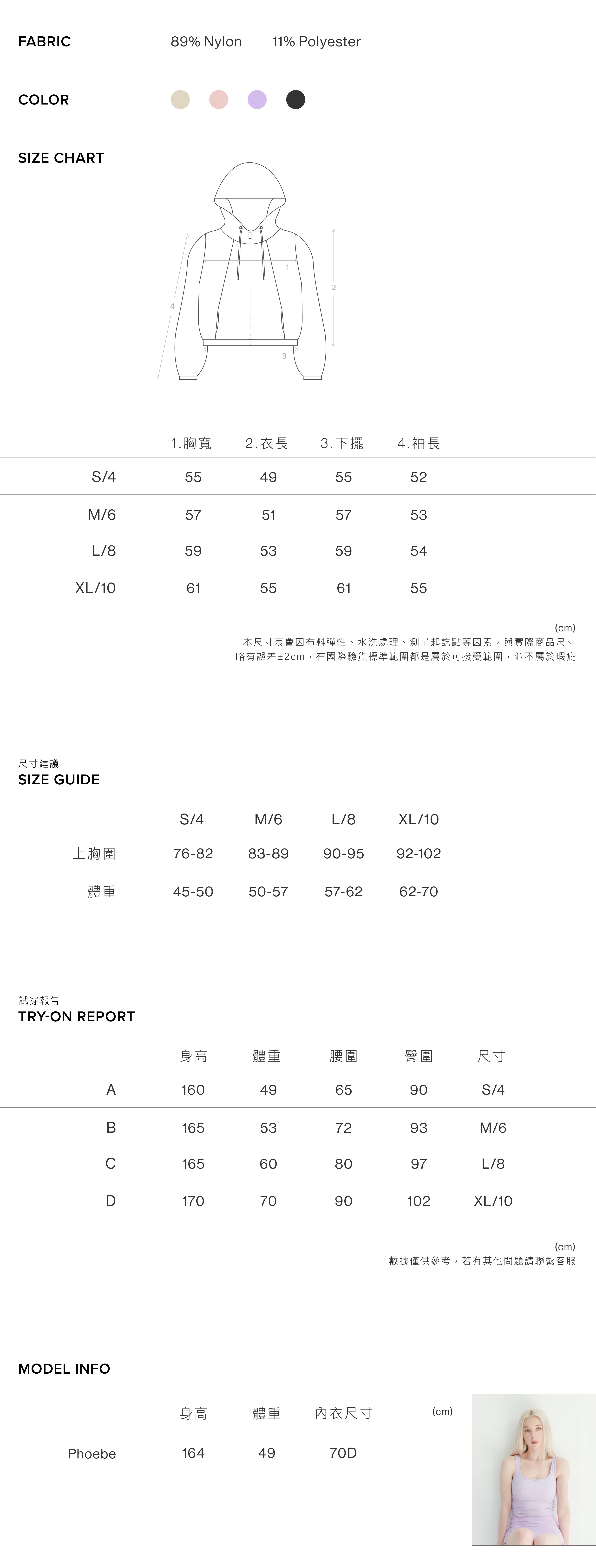 UPF 50+和煦輕薄防曬外套